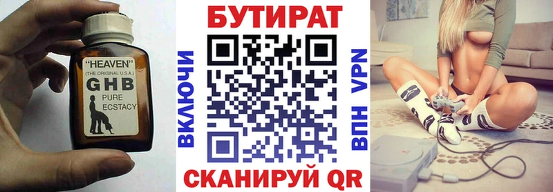 Бутират BDO 33%  наркота  блэк спрут как войти  Сызрань 