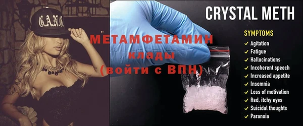 мяу мяу кристалл Верхний Тагил