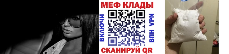 МЯУ-МЯУ кристаллы  где найти наркотики  Сызрань 